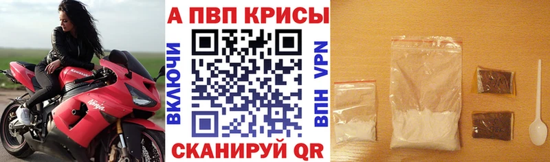 Alpha PVP кристаллы  где найти   Котельнич 