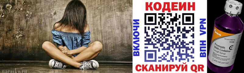 наркота  Котельнич  Кодеиновый сироп Lean напиток Lean (лин) 