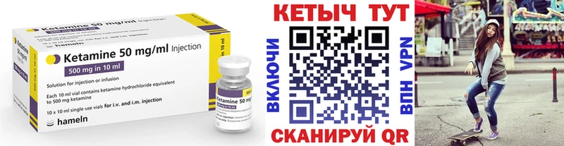 Кетамин ketamine  Котельнич 
