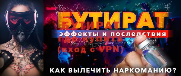 бутират Абинск