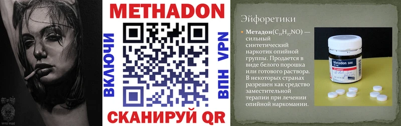 Метадон мёд shop официальный сайт Котельнич