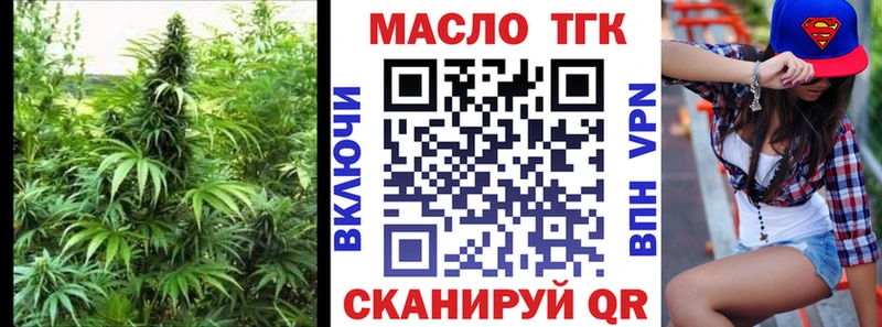 как найти закладки  Котельнич  Дистиллят ТГК гашишное масло 